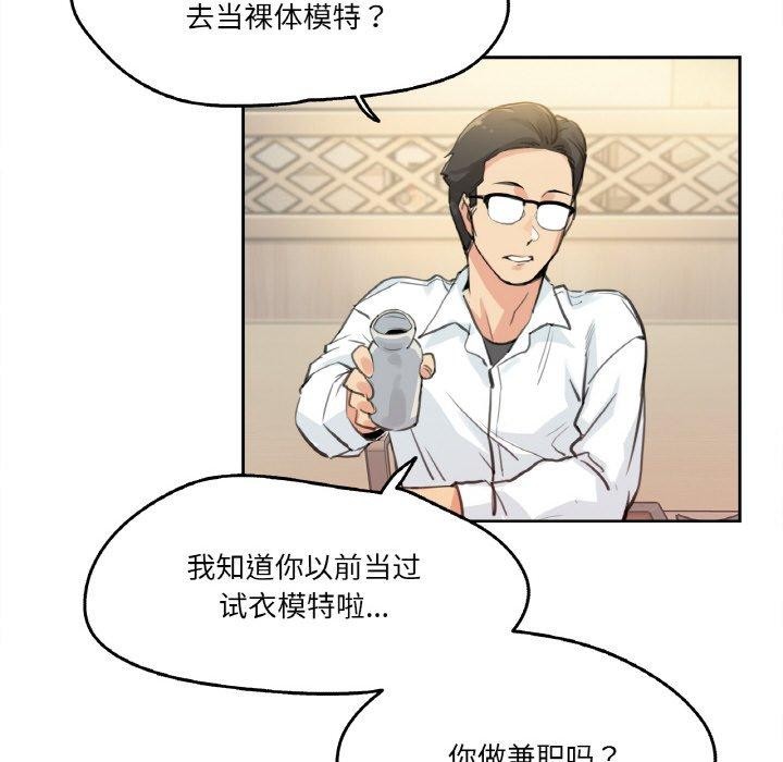 《爸爸也瘋狂》漫画 第9話