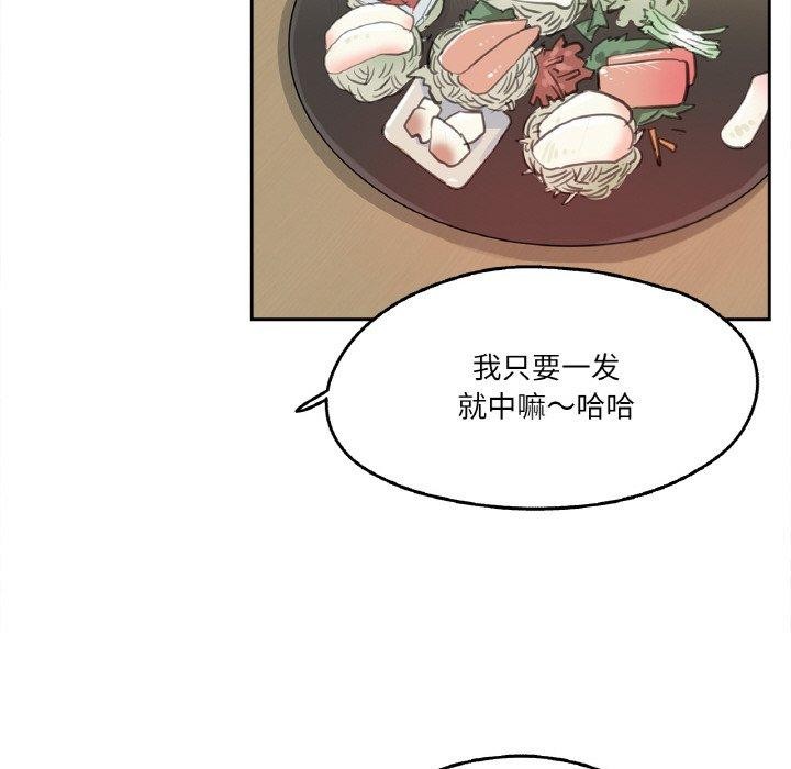 《爸爸也瘋狂》漫画 第9話
