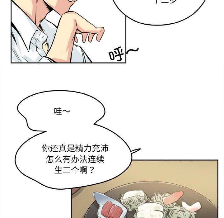 《爸爸也瘋狂》漫画 第9話