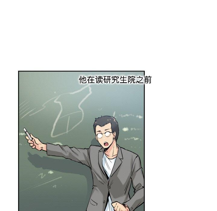 《爸爸也瘋狂》漫画 第9話