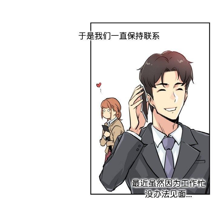 《爸爸也瘋狂》漫画 第9話