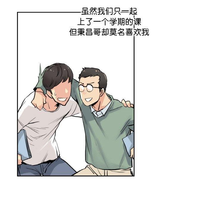 《爸爸也瘋狂》漫画 第9話