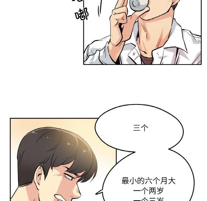 《爸爸也瘋狂》漫画 第9話