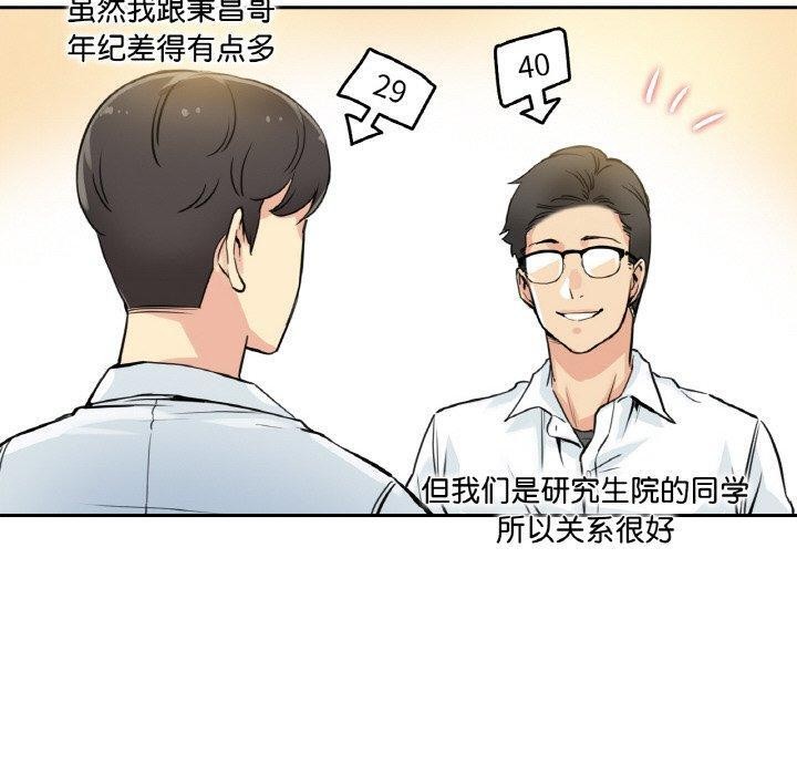 《爸爸也瘋狂》漫画 第9話