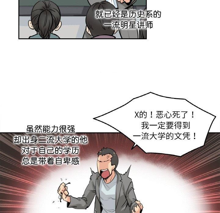 《爸爸也瘋狂》漫画 第9話