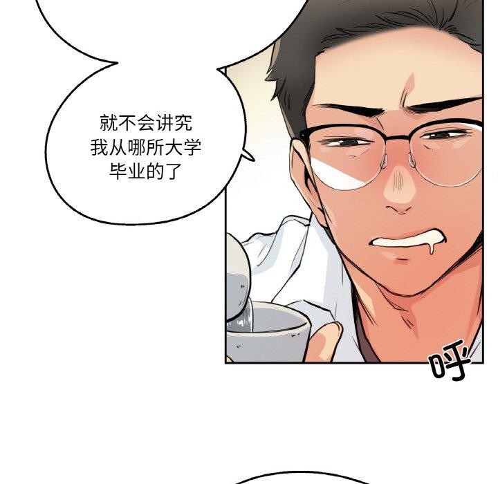 《爸爸也瘋狂》漫画 第9話