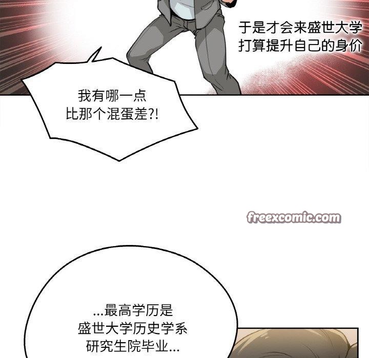 《爸爸也瘋狂》漫画 第9話
