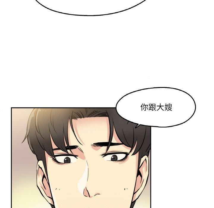 《爸爸也瘋狂》漫画 第9話