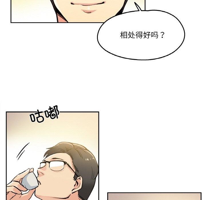 《爸爸也瘋狂》漫画 第9話
