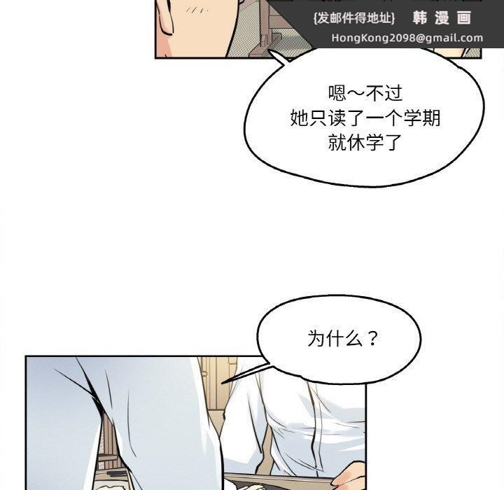 《爸爸也瘋狂》漫画 第9話