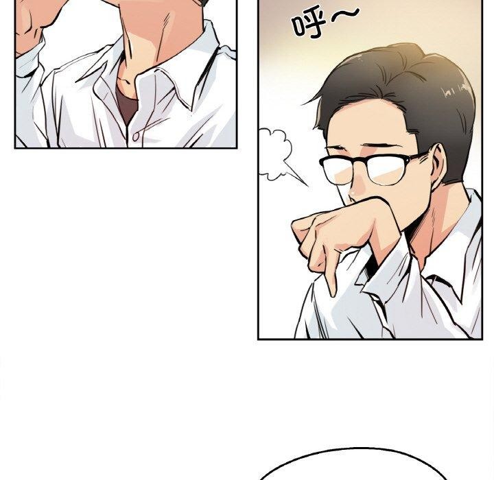 《爸爸也瘋狂》漫画 第9話
