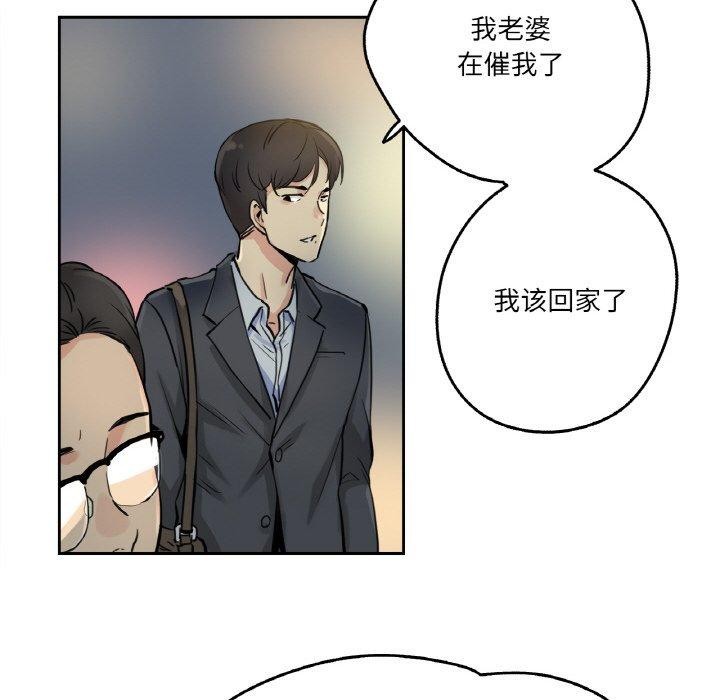 《爸爸也瘋狂》漫画 第9話