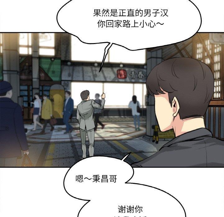 《爸爸也瘋狂》漫画 第9話