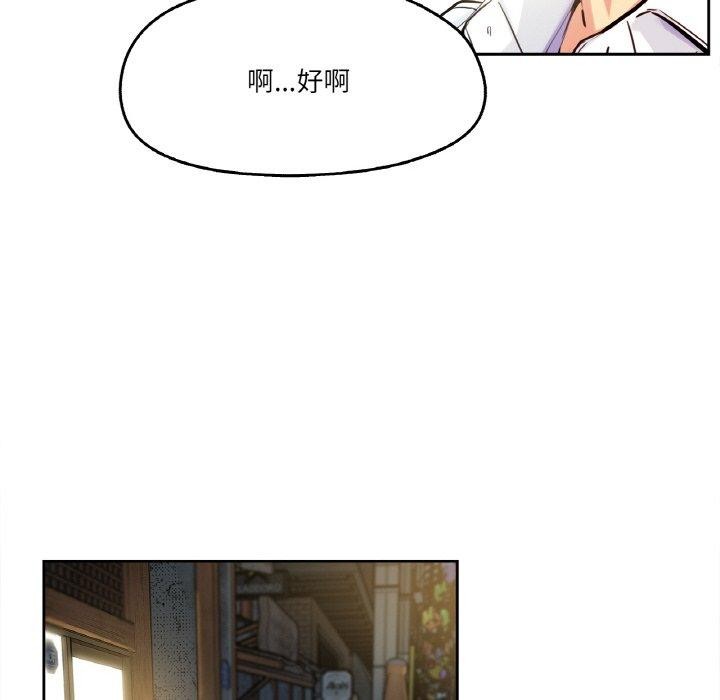 《爸爸也瘋狂》漫画 第9話
