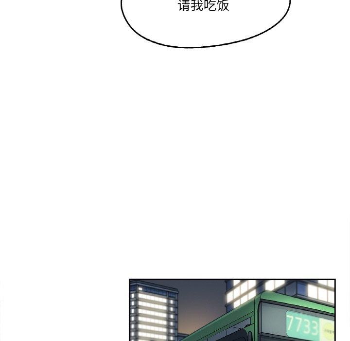 《爸爸也瘋狂》漫画 第9話