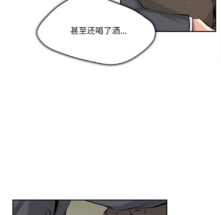 《爸爸也瘋狂》漫画 第9話