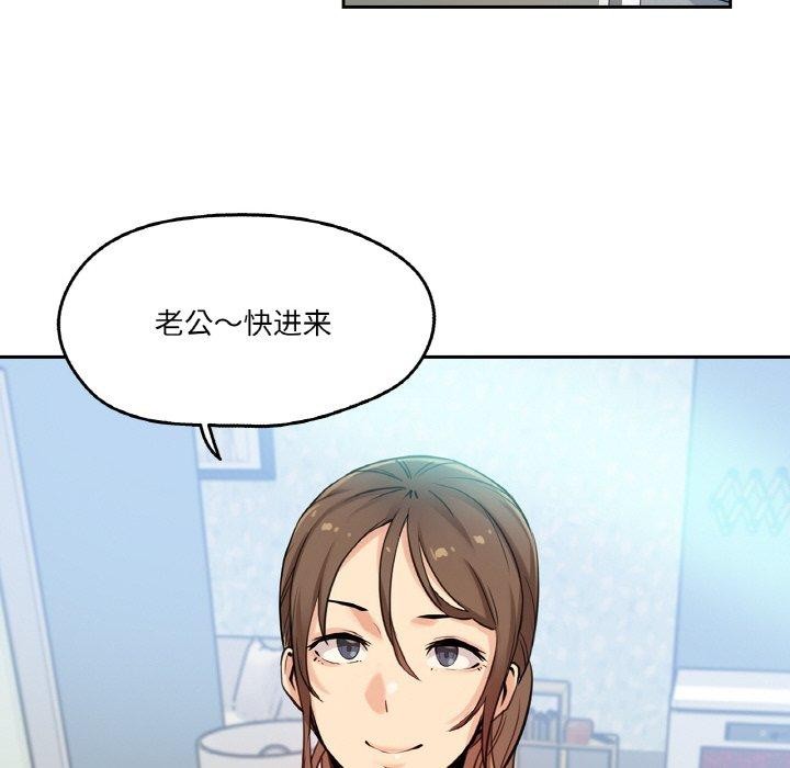 《爸爸也瘋狂》漫画 第9話