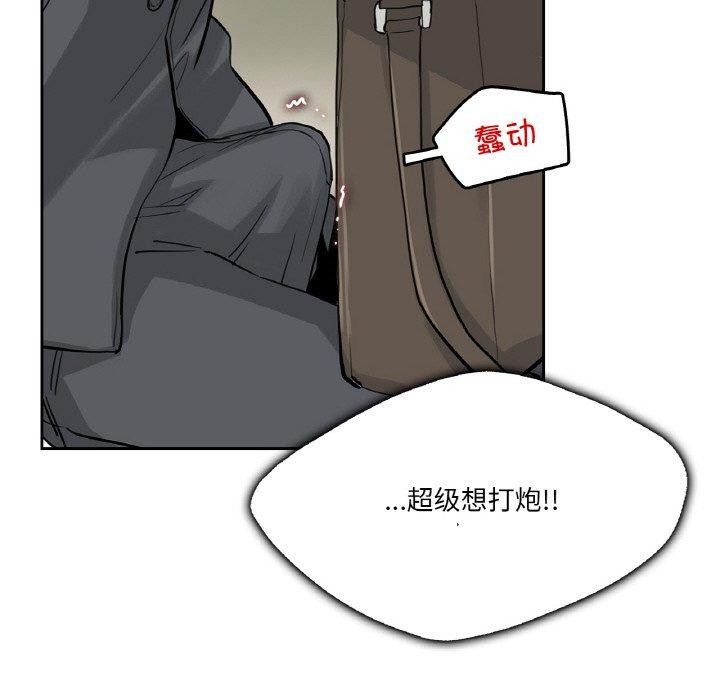 《爸爸也瘋狂》漫画 第9話