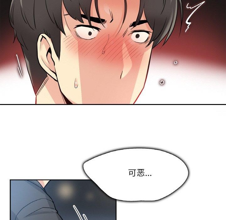《爸爸也瘋狂》漫画 第9話