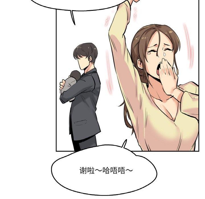 《爸爸也瘋狂》漫画 第9話
