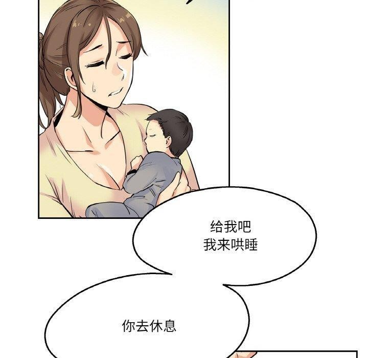 《爸爸也瘋狂》漫画 第9話