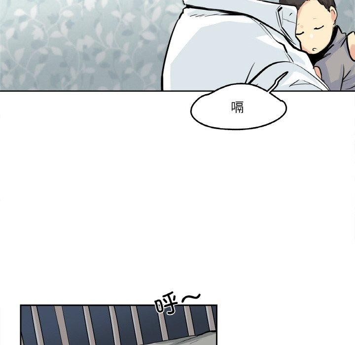 《爸爸也瘋狂》漫画 第9話