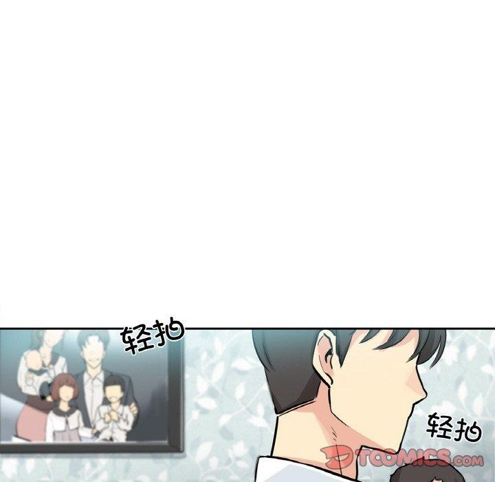 《爸爸也瘋狂》漫画 第9話