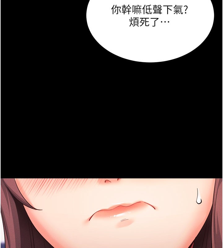 《拜脫拜脫App》漫画 第1話-讓女人變成性奴的咒語