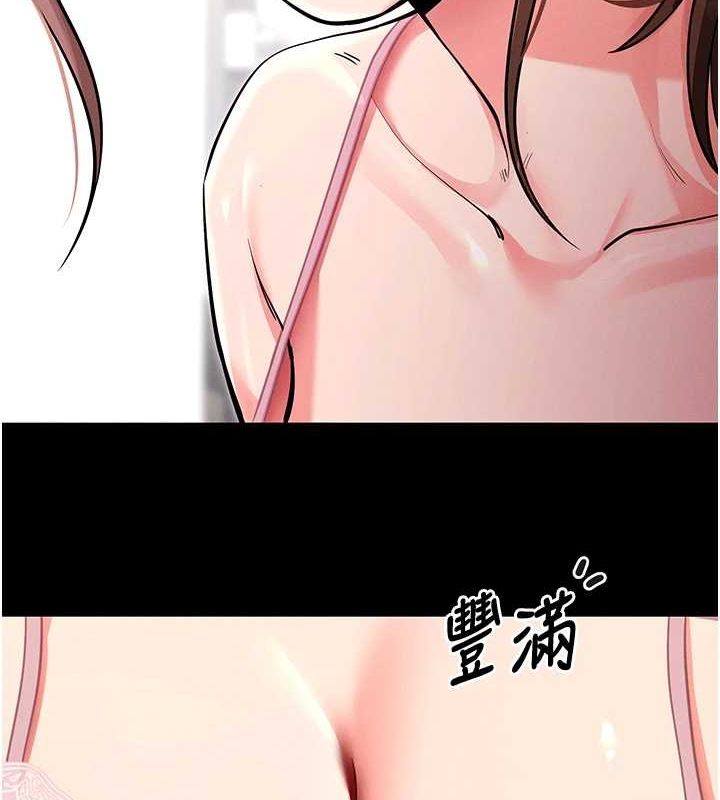 《拜脫拜脫App》漫画 第10話-被強制中出的感覺