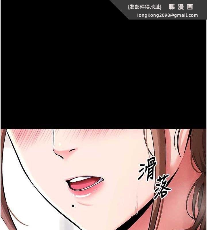 《拜脫拜脫App》漫画 第10話-被強制中出的感覺