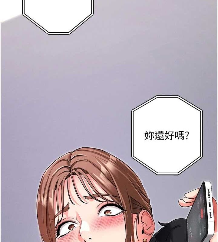 《拜脫拜脫App》漫画 第10話-被強制中出的感覺