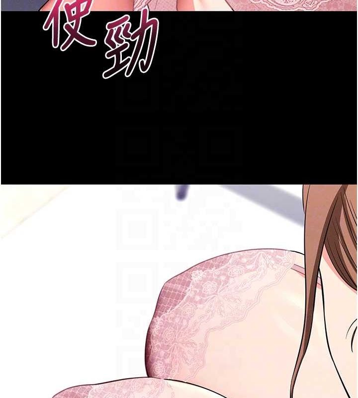 《拜脫拜脫App》漫画 第10話-被強制中出的感覺