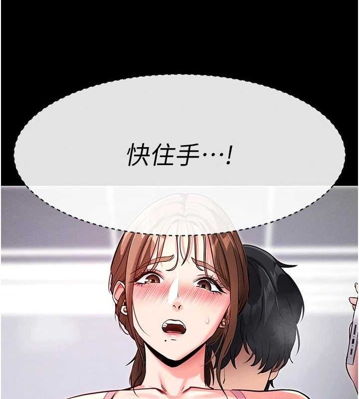 《拜脫拜脫App》漫画 第10話-被強制中出的感覺
