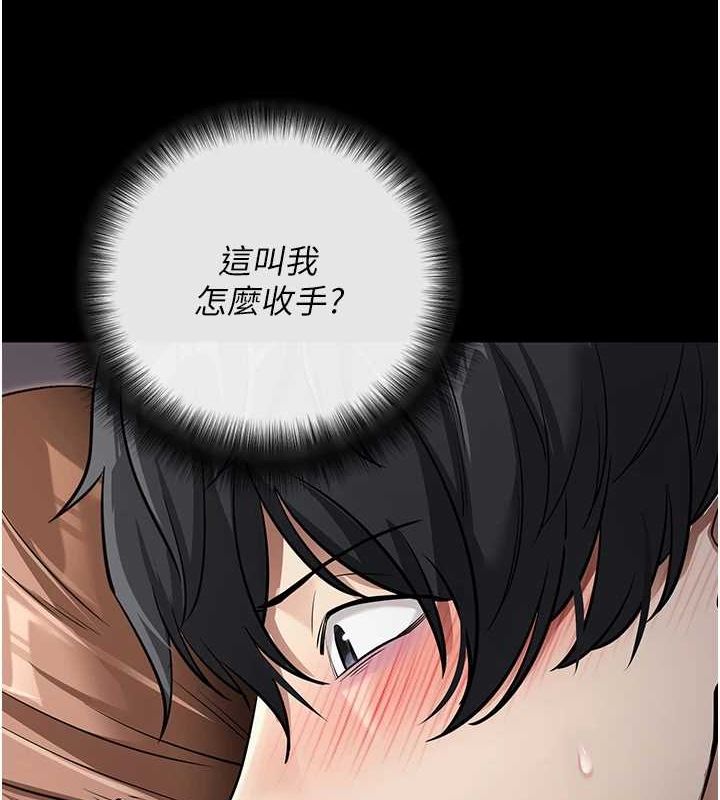 《拜脫拜脫App》漫画 第10話-被強制中出的感覺