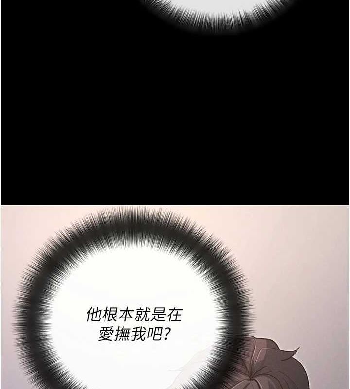 《拜脫拜脫App》漫画 第10話-被強制中出的感覺