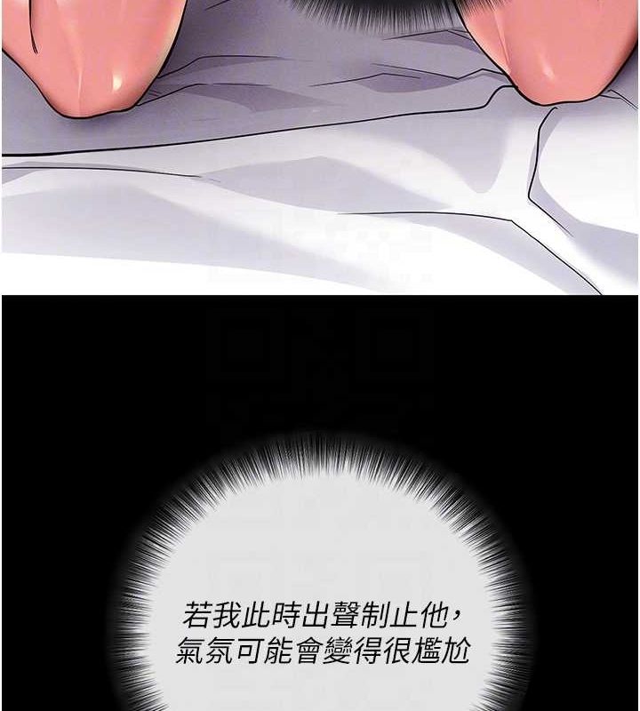 《拜脫拜脫App》漫画 第10話-被強制中出的感覺