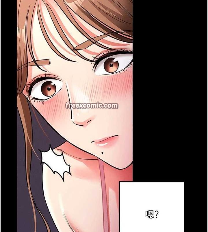 《拜脫拜脫App》漫画 第10話-被強制中出的感覺