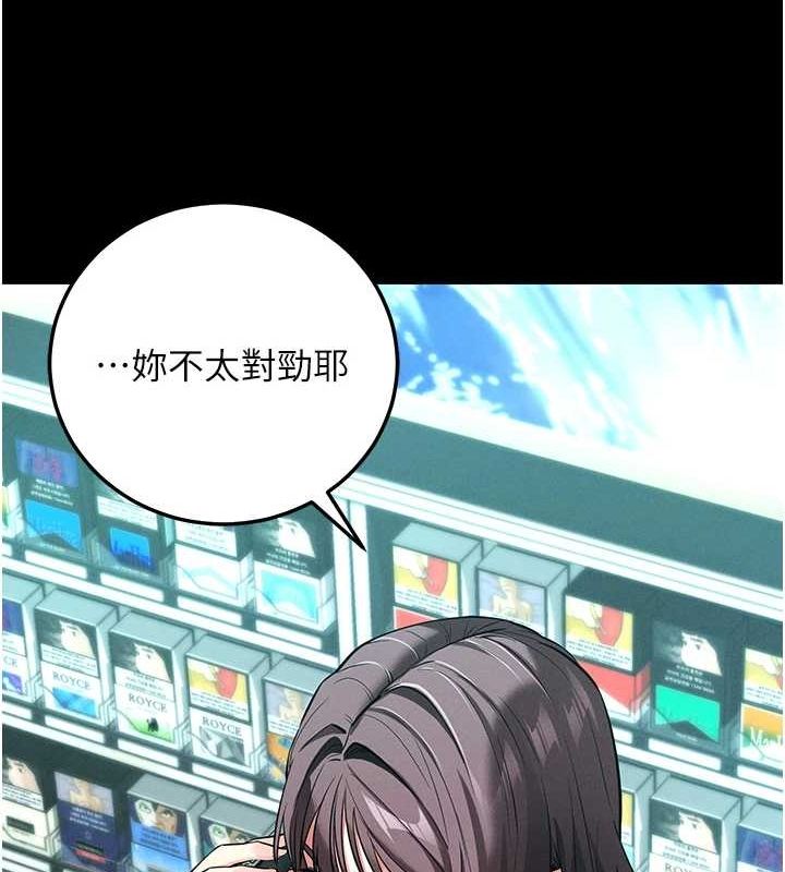 《拜脫拜脫App》漫画 第10話-被強制中出的感覺