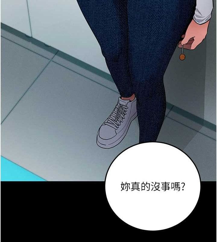 《拜脫拜脫App》漫画 第10話-被強制中出的感覺