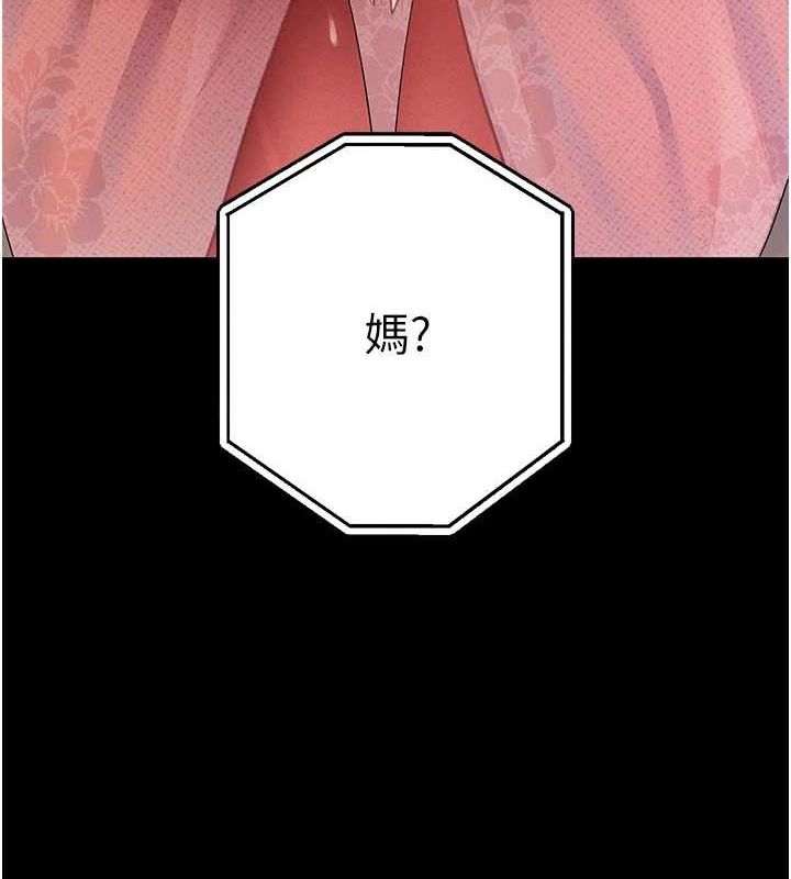 《拜脫拜脫App》漫画 第10話-被強制中出的感覺