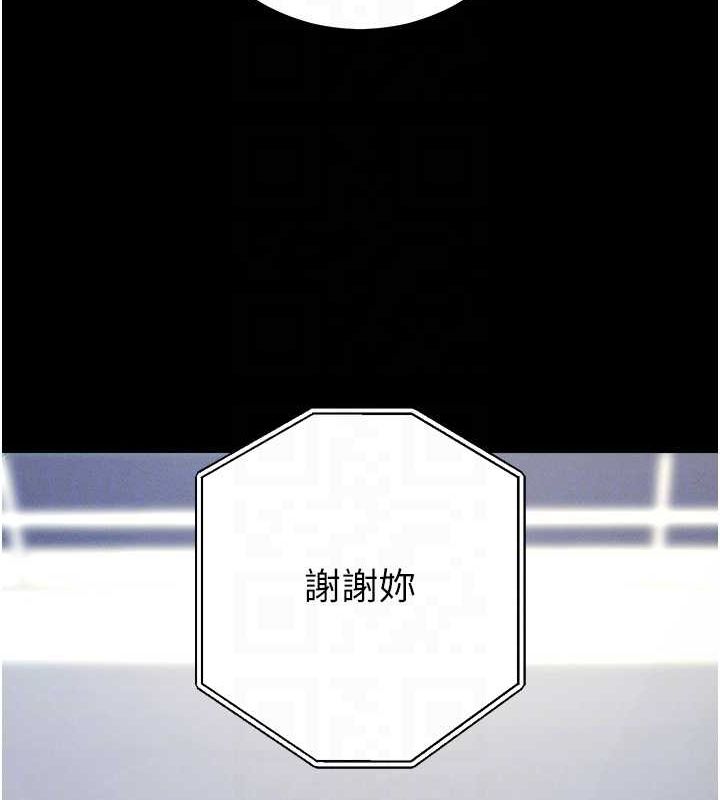《拜脫拜脫App》漫画 第10話-被強制中出的感覺