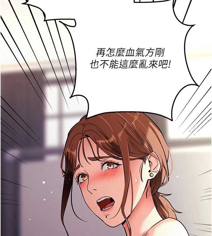 《拜脫拜脫App》漫画 第10話-被強制中出的感覺