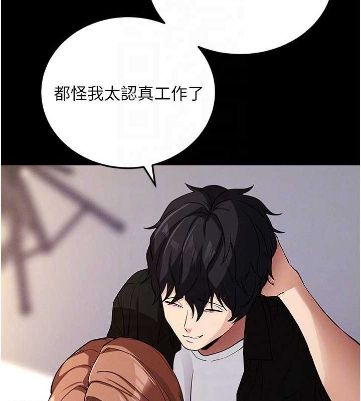 《拜脫拜脫App》漫画 第10話-被強制中出的感覺