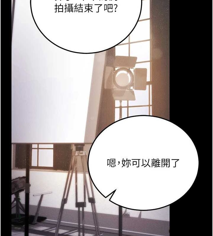 《拜脫拜脫App》漫画 第10話-被強制中出的感覺