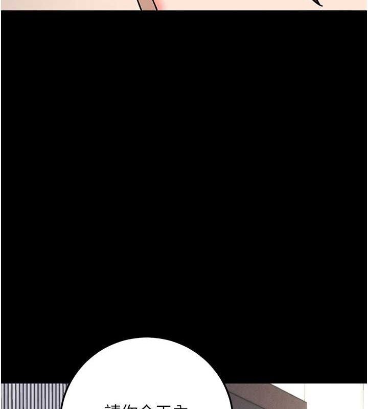 《拜脫拜脫App》漫画 第10話-被強制中出的感覺