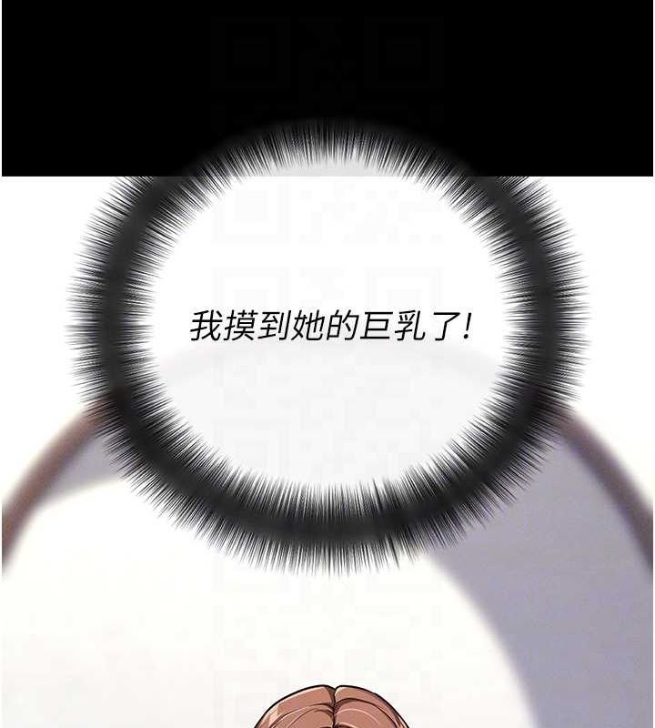 《拜脫拜脫App》漫画 第10話-被強制中出的感覺