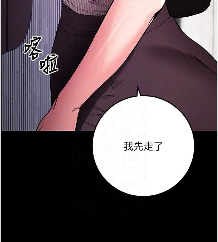 《拜脫拜脫App》漫画 第10話-被強制中出的感覺