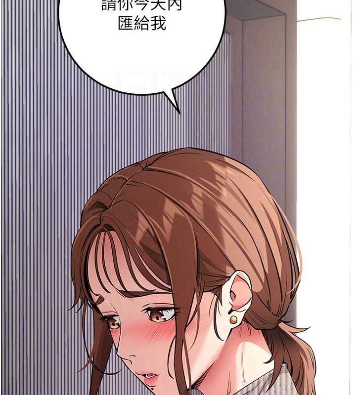 《拜脫拜脫App》漫画 第10話-被強制中出的感覺