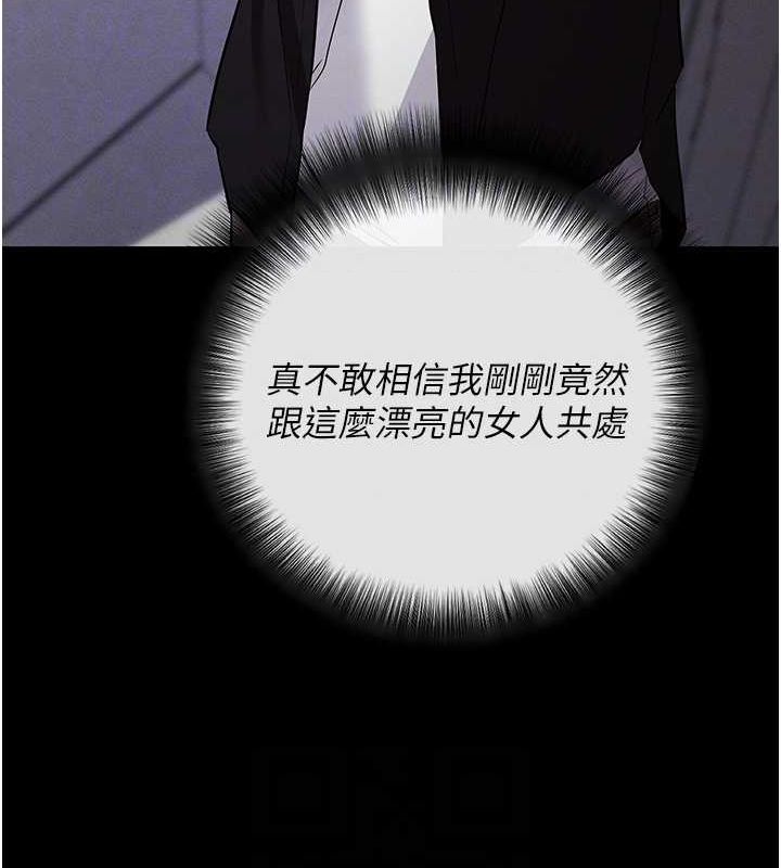 《拜脫拜脫App》漫画 第10話-被強制中出的感覺