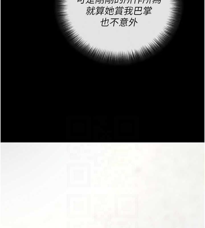 《拜脫拜脫App》漫画 第10話-被強制中出的感覺